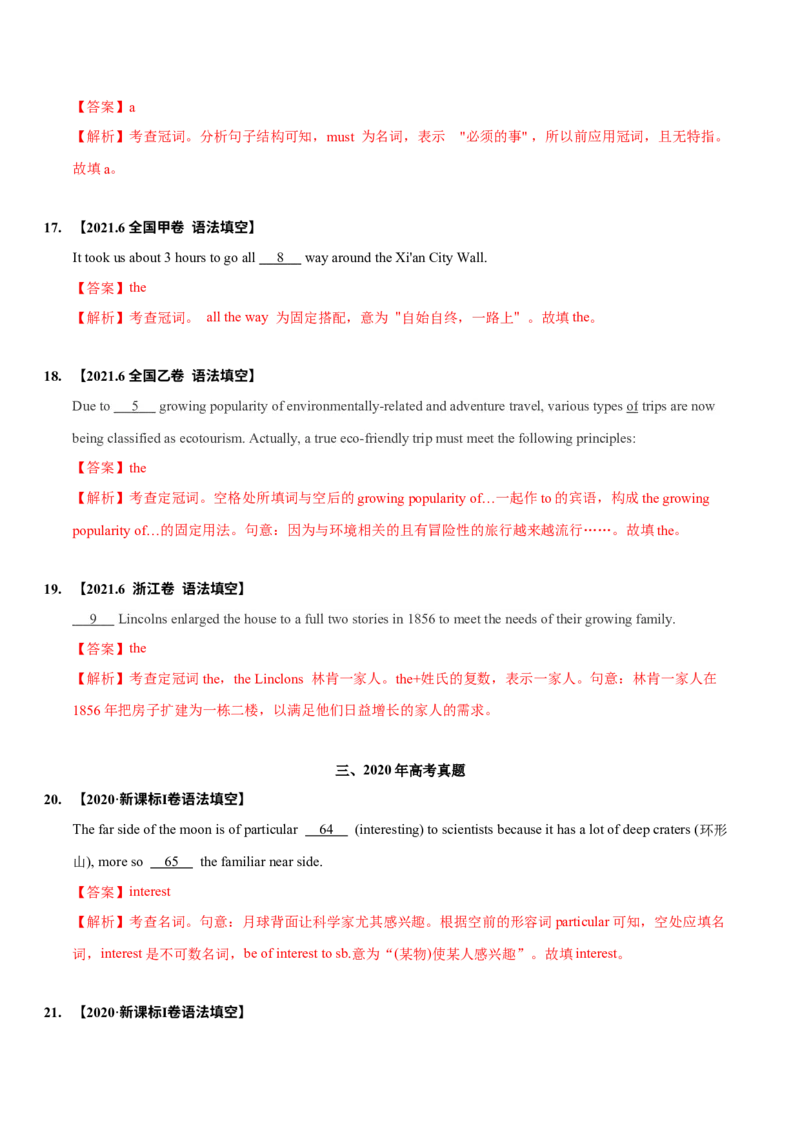 专题20语法填空之无提示词（解析版）_3.2025英语总复习_2023年新高考资料_二轮复习_2023年高考英语毕业班二轮热点题型归纳与变式演练（新高考专用）288150943