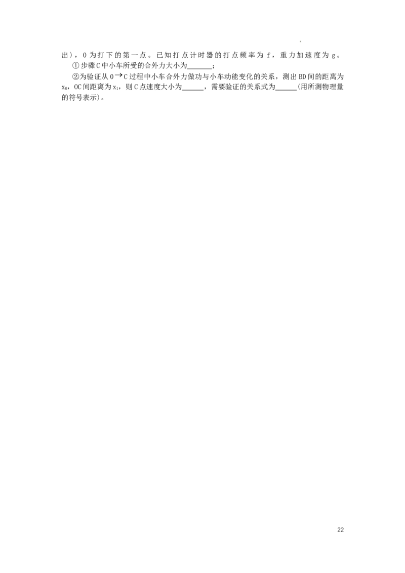 2024届高三力学实验_葛根物理高三24-25G_秋季班