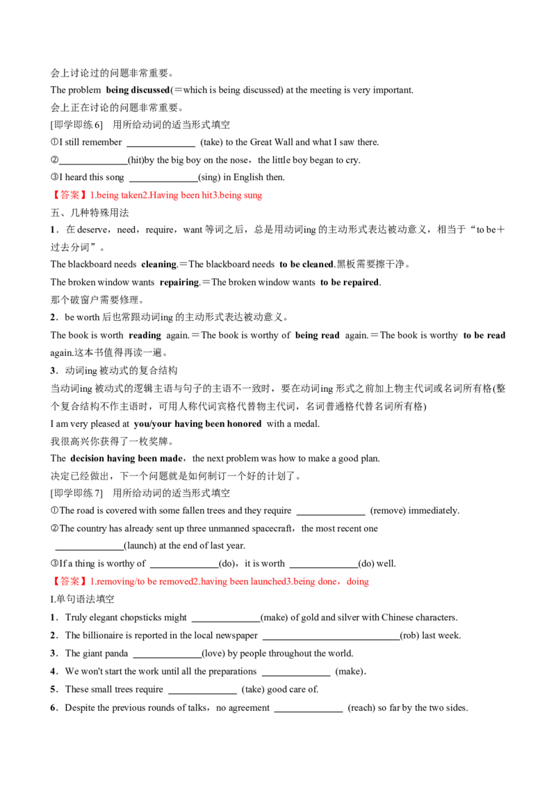 专题32.选择性必修第4册　Unit1　ScienceFiction（教师版）---2023届高三英语总复习（人教版2019）_3.2025英语总复习_2023年新高考资料_专项复习_2023届高三英语总复习