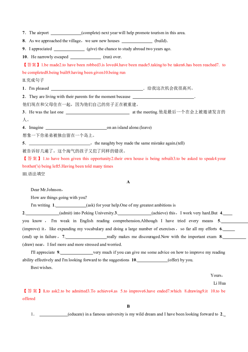 专题32.选择性必修第4册　Unit1　ScienceFiction（教师版）---2023届高三英语总复习（人教版2019）_3.2025英语总复习_2023年新高考资料_专项复习_2023届高三英语总复习