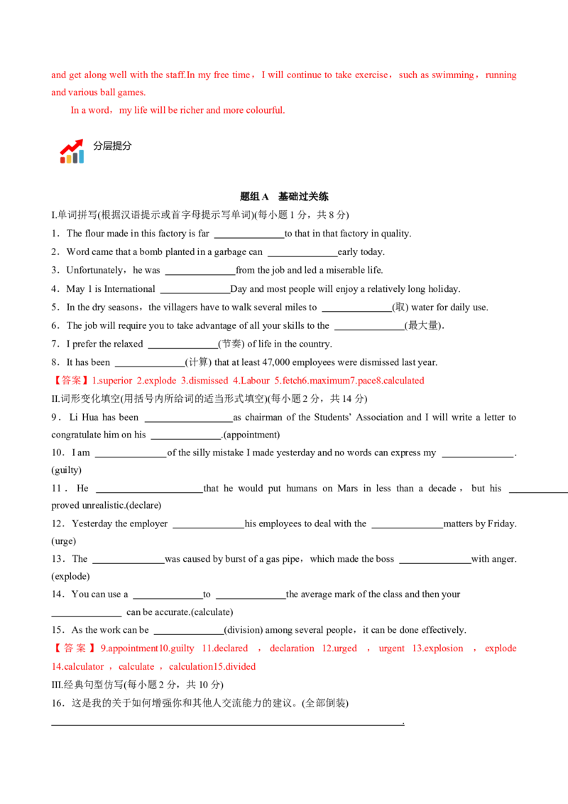 专题32.选择性必修第4册　Unit1　ScienceFiction（教师版）---2023届高三英语总复习（人教版2019）_3.2025英语总复习_2023年新高考资料_专项复习_2023届高三英语总复习