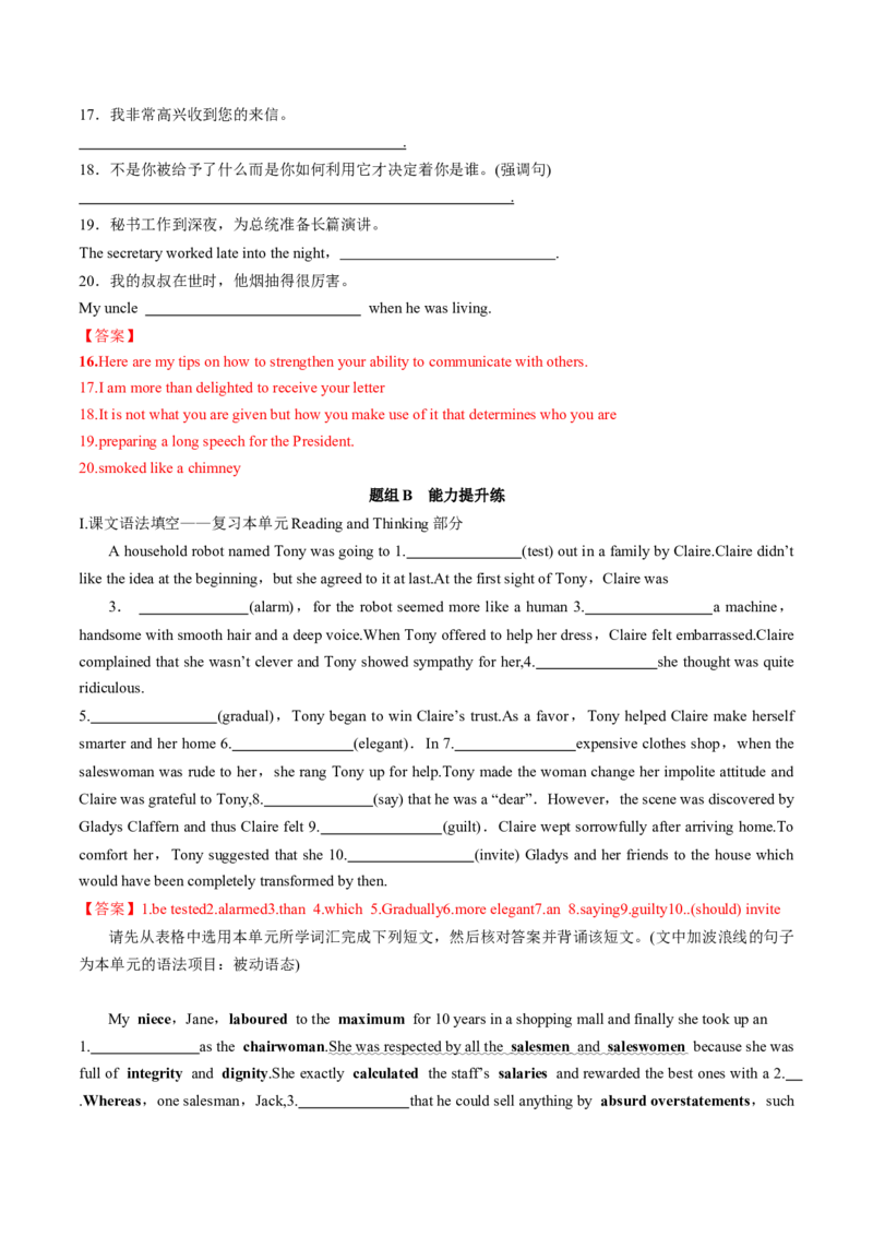 专题32.选择性必修第4册　Unit1　ScienceFiction（教师版）---2023届高三英语总复习（人教版2019）_3.2025英语总复习_2023年新高考资料_专项复习_2023届高三英语总复习