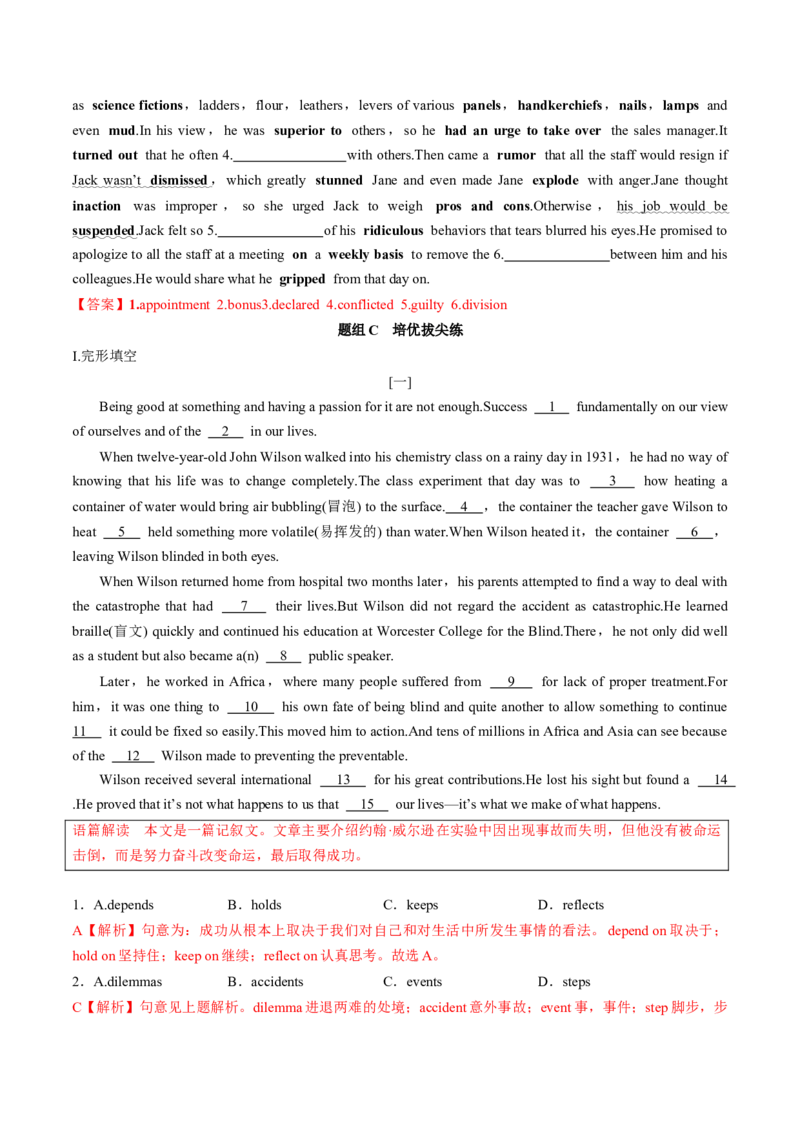 专题32.选择性必修第4册　Unit1　ScienceFiction（教师版）---2023届高三英语总复习（人教版2019）_3.2025英语总复习_2023年新高考资料_专项复习_2023届高三英语总复习