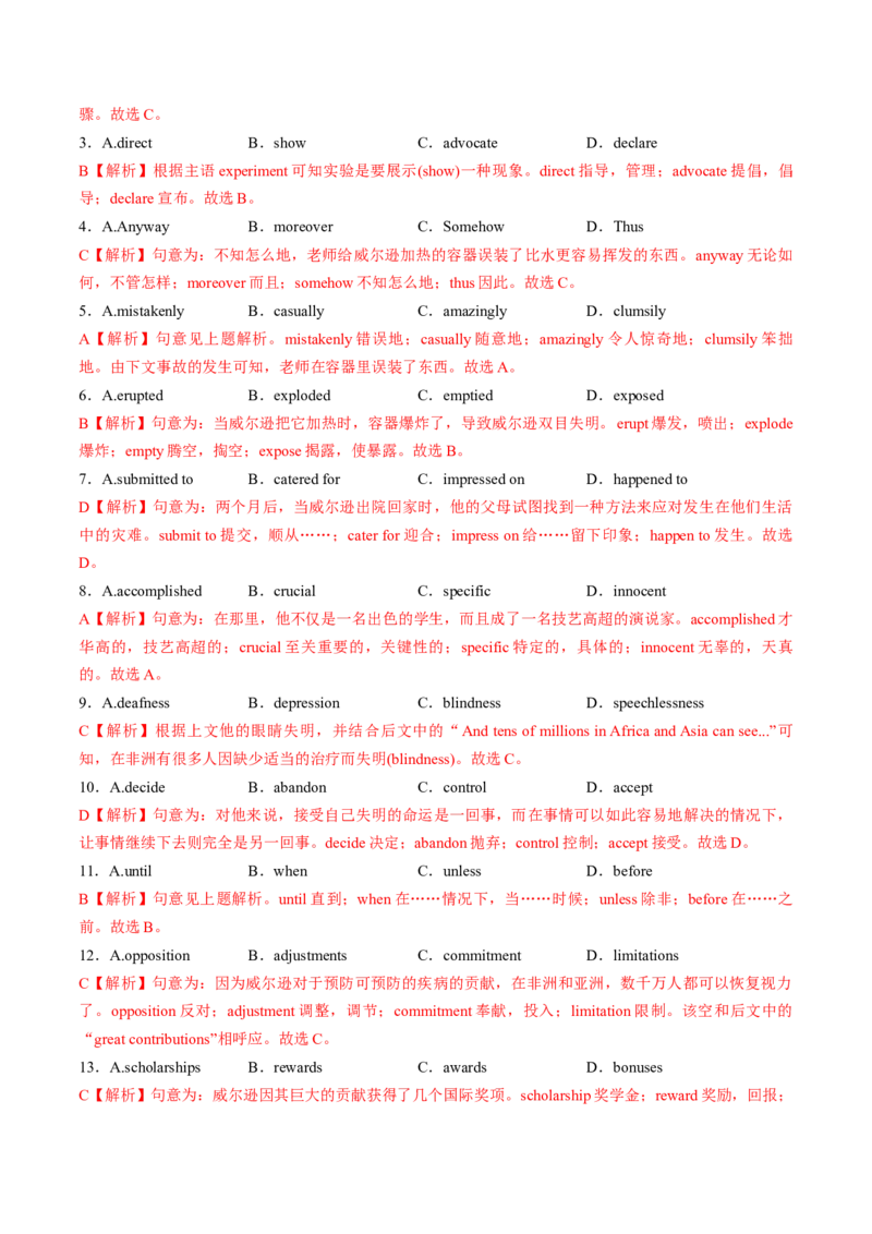 专题32.选择性必修第4册　Unit1　ScienceFiction（教师版）---2023届高三英语总复习（人教版2019）_3.2025英语总复习_2023年新高考资料_专项复习_2023届高三英语总复习