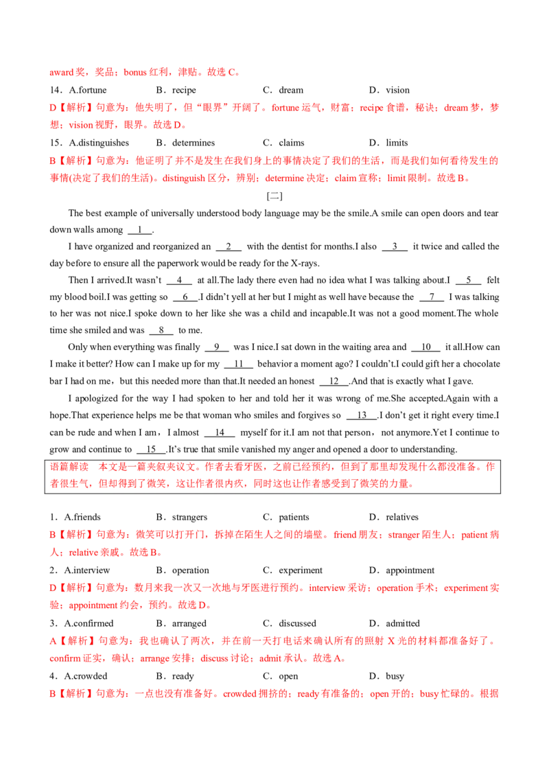 专题32.选择性必修第4册　Unit1　ScienceFiction（教师版）---2023届高三英语总复习（人教版2019）_3.2025英语总复习_2023年新高考资料_专项复习_2023届高三英语总复习