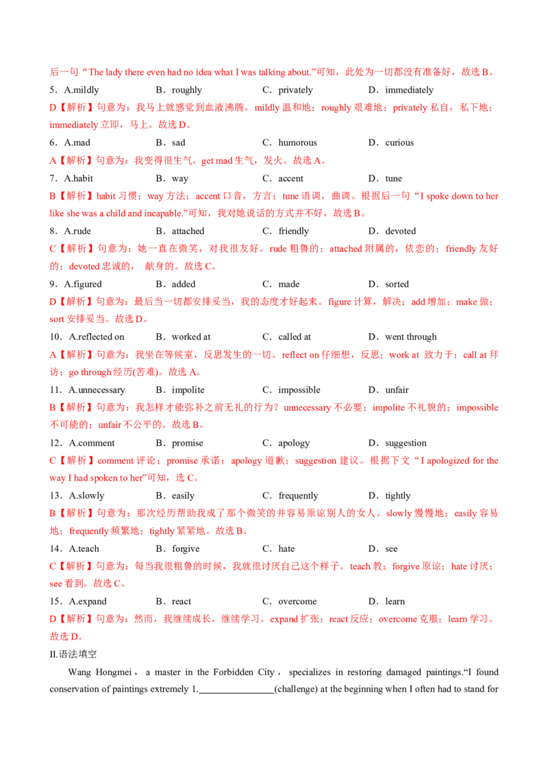 专题32.选择性必修第4册　Unit1　ScienceFiction（教师版）---2023届高三英语总复习（人教版2019）_3.2025英语总复习_2023年新高考资料_专项复习_2023届高三英语总复习