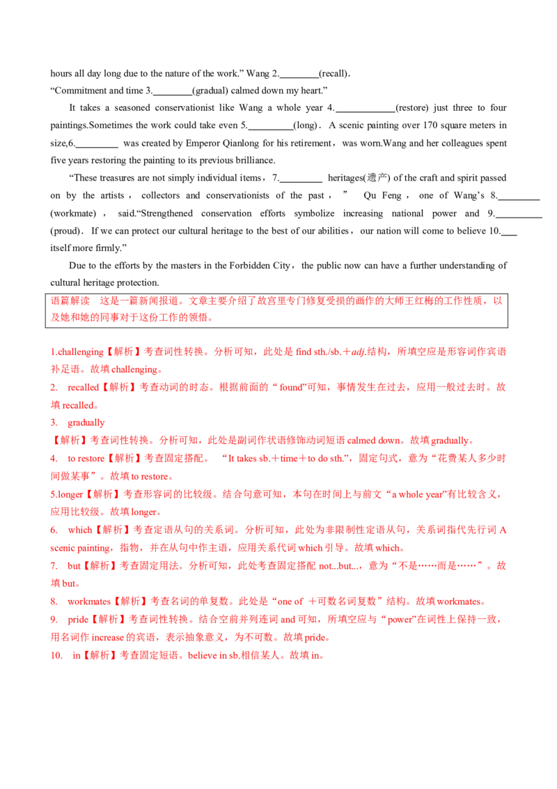 专题32.选择性必修第4册　Unit1　ScienceFiction（教师版）---2023届高三英语总复习（人教版2019）_3.2025英语总复习_2023年新高考资料_专项复习_2023届高三英语总复习