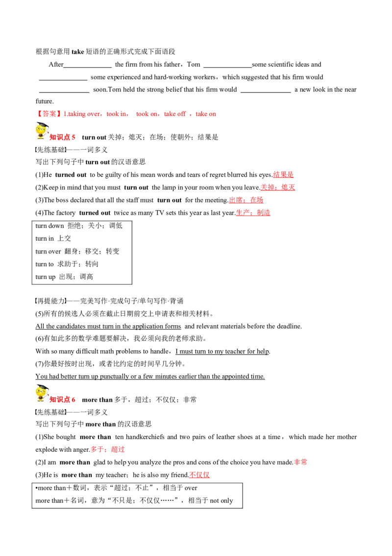 专题32.选择性必修第4册　Unit1　ScienceFiction（教师版）---2023届高三英语总复习（人教版2019）_3.2025英语总复习_2023年新高考资料_专项复习_2023届高三英语总复习