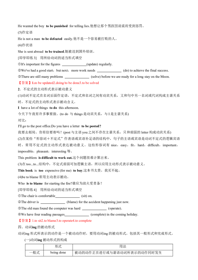 专题32.选择性必修第4册　Unit1　ScienceFiction（教师版）---2023届高三英语总复习（人教版2019）_3.2025英语总复习_2023年新高考资料_专项复习_2023届高三英语总复习