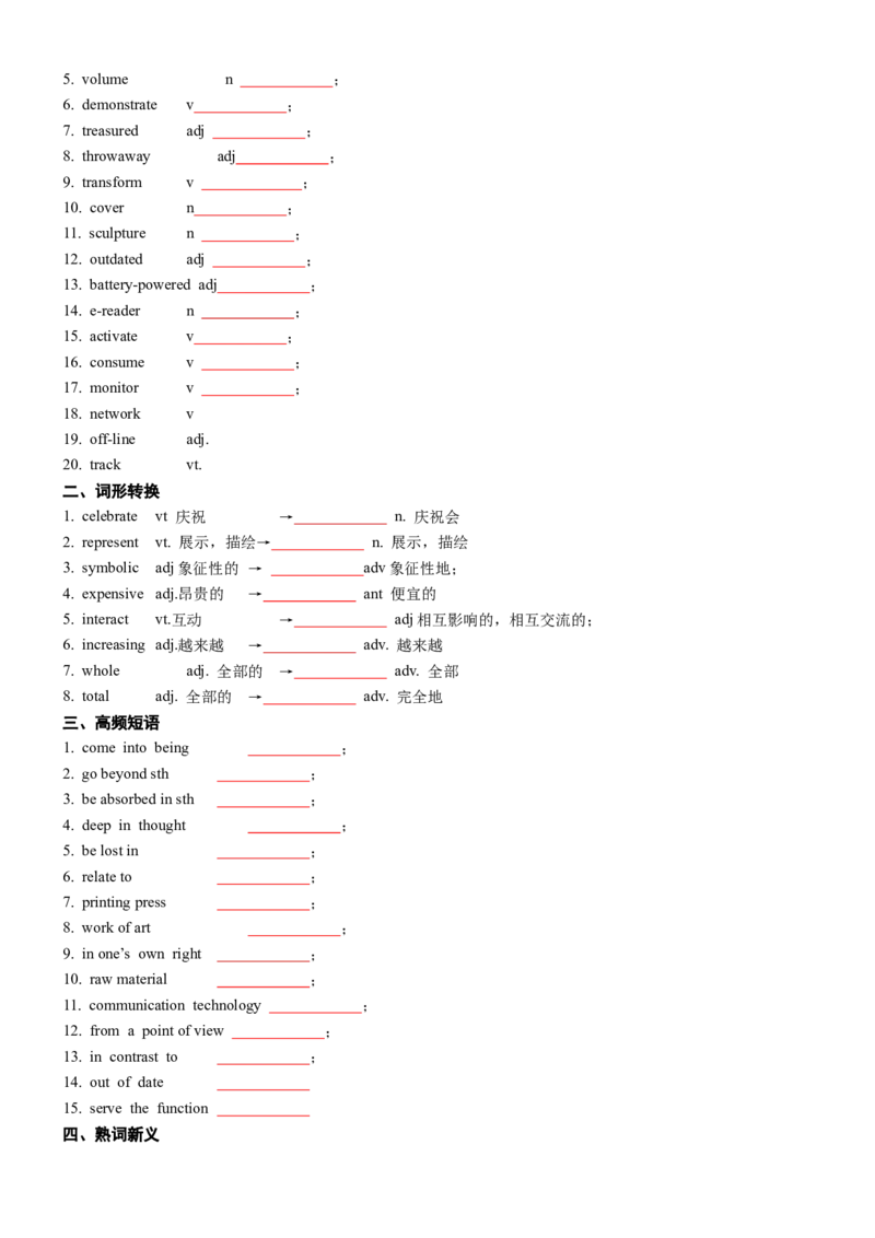 专题302023新课标II卷词汇二次开发+真题语料单句填空100例原卷版_3.2025英语总复习_2025年新高考资料_一轮复习_2025年高考英语一轮复习知识清单