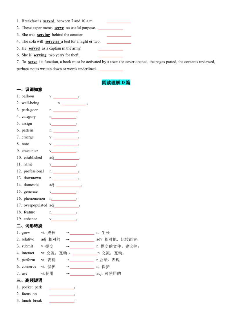 专题302023新课标II卷词汇二次开发+真题语料单句填空100例原卷版_3.2025英语总复习_2025年新高考资料_一轮复习_2025年高考英语一轮复习知识清单