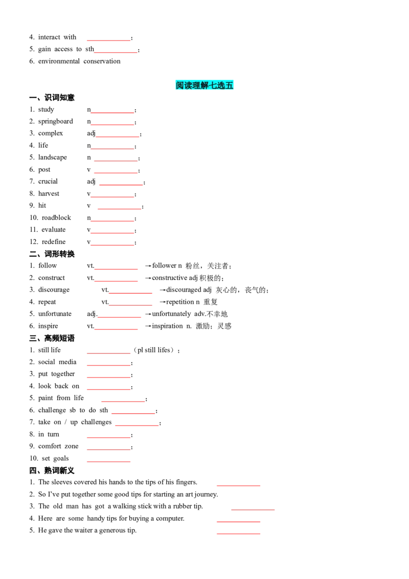 专题302023新课标II卷词汇二次开发+真题语料单句填空100例原卷版_3.2025英语总复习_2025年新高考资料_一轮复习_2025年高考英语一轮复习知识清单