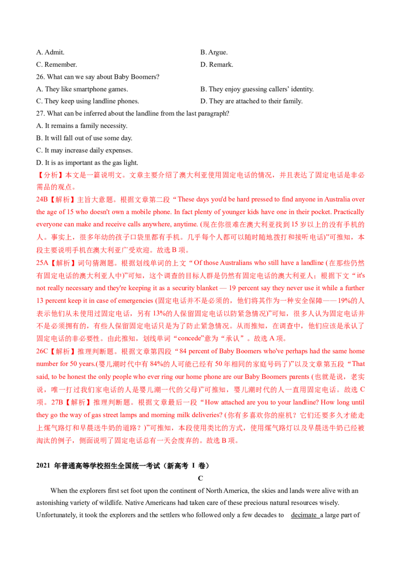 专题46.词义猜测题&mdash;&mdash;上下文中求答案（教师版）---2023届高三英语总复习（通用版）_3.2025英语总复习_2023年新高考资料_专项复习_2023届高三英语总复习