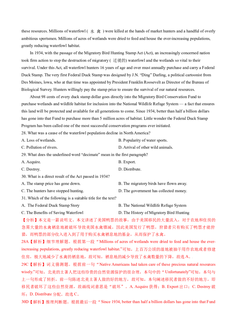 专题46.词义猜测题&mdash;&mdash;上下文中求答案（教师版）---2023届高三英语总复习（通用版）_3.2025英语总复习_2023年新高考资料_专项复习_2023届高三英语总复习