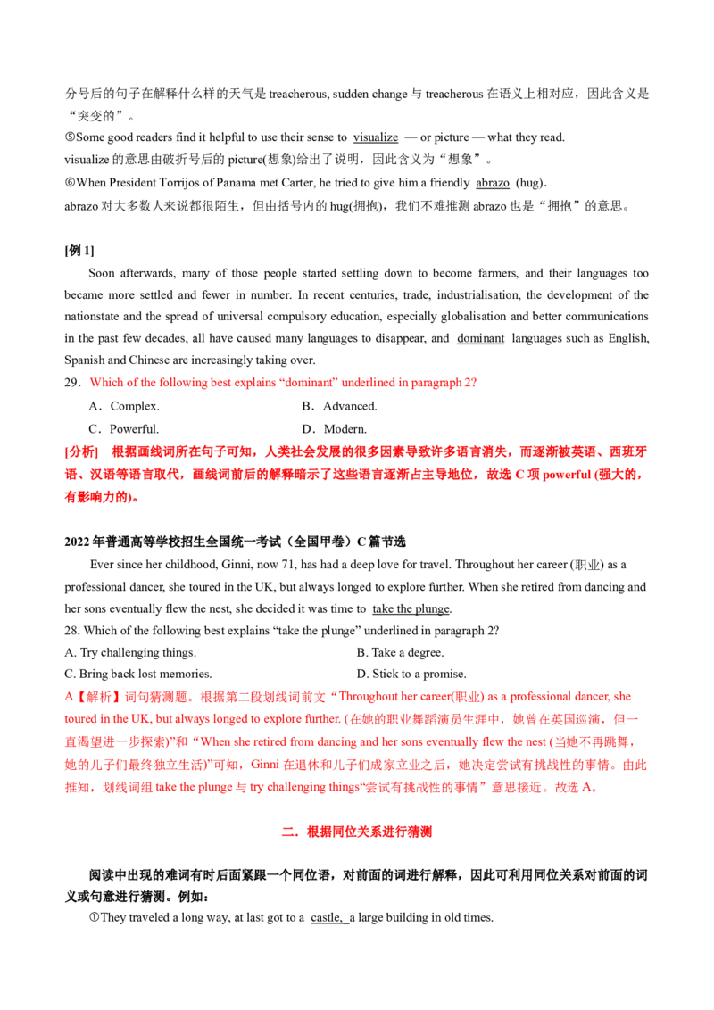 专题46.词义猜测题&mdash;&mdash;上下文中求答案（教师版）---2023届高三英语总复习（通用版）_3.2025英语总复习_2023年新高考资料_专项复习_2023届高三英语总复习