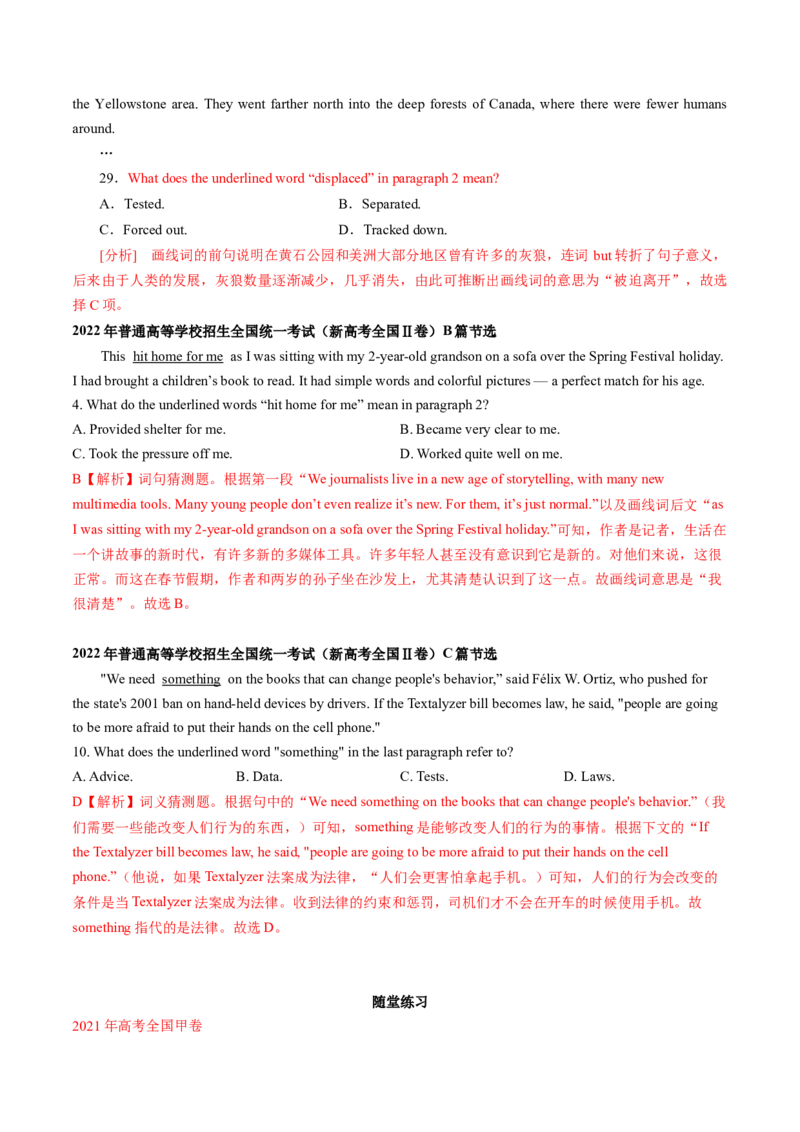 专题46.词义猜测题&mdash;&mdash;上下文中求答案（教师版）---2023届高三英语总复习（通用版）_3.2025英语总复习_2023年新高考资料_专项复习_2023届高三英语总复习