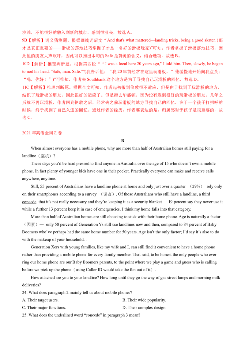 专题46.词义猜测题&mdash;&mdash;上下文中求答案（教师版）---2023届高三英语总复习（通用版）_3.2025英语总复习_2023年新高考资料_专项复习_2023届高三英语总复习