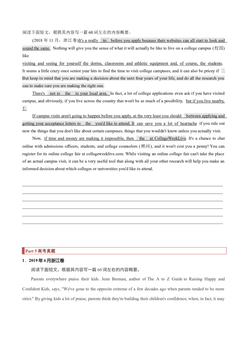 专题43概要写作高分技巧与演练（原卷版）_3.2025英语总复习_2023年新高考资料_二轮复习_2023年高考英语毕业班二轮热点题型归纳与变式演练（新高考专用）288150943