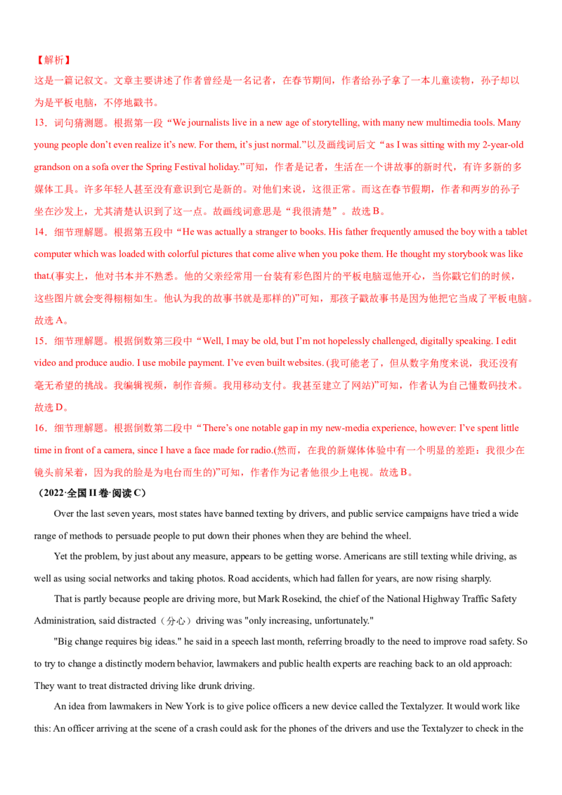 专题20阅读专项--词义猜测题（解析版）_3.2025英语总复习_2023年新高考资料_一轮复习_备战2023年高考英语一轮复习考点微专题（新高考专用）_二、阅读理解