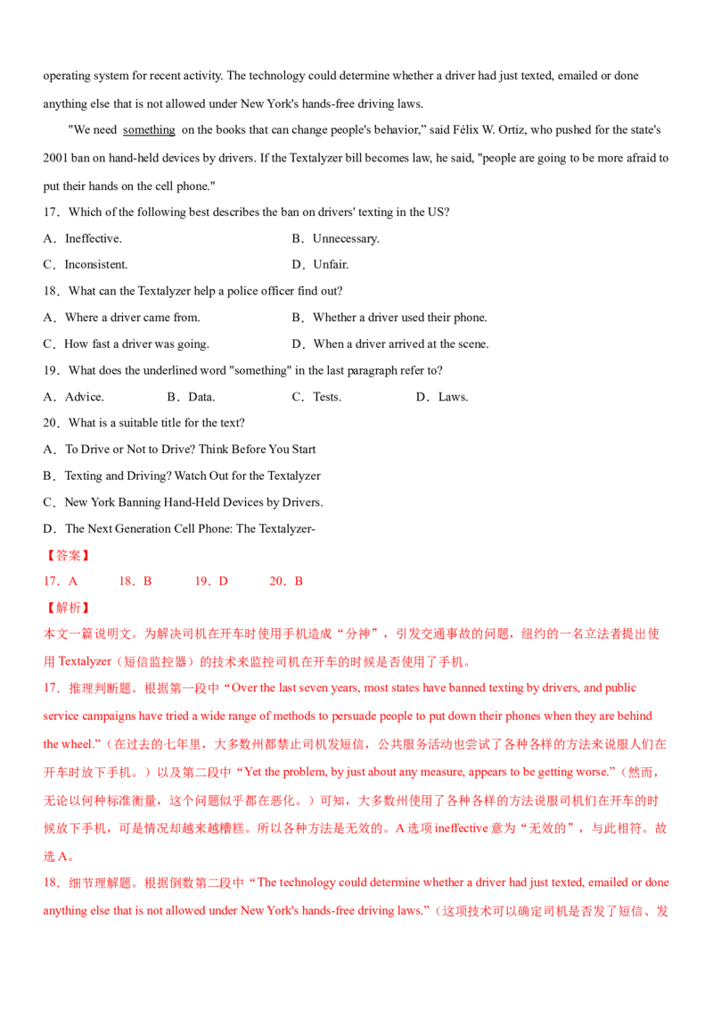 专题20阅读专项--词义猜测题（解析版）_3.2025英语总复习_2023年新高考资料_一轮复习_备战2023年高考英语一轮复习考点微专题（新高考专用）_二、阅读理解