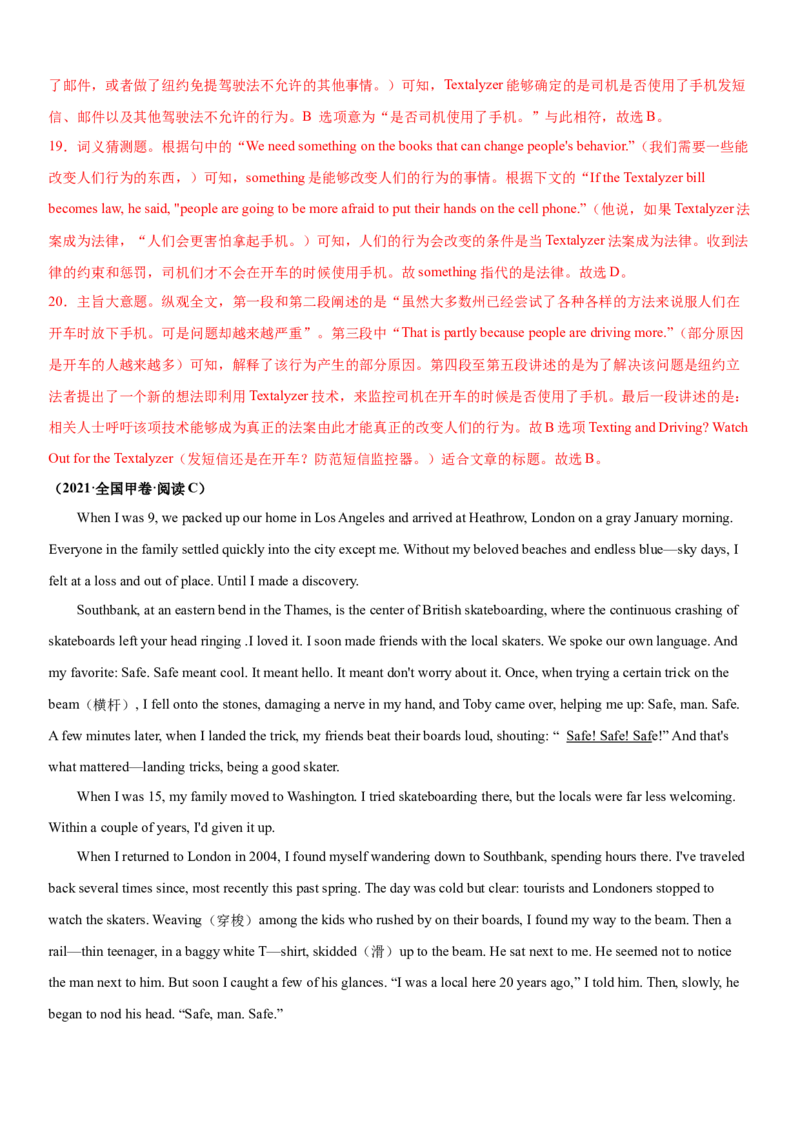 专题20阅读专项--词义猜测题（解析版）_3.2025英语总复习_2023年新高考资料_一轮复习_备战2023年高考英语一轮复习考点微专题（新高考专用）_二、阅读理解