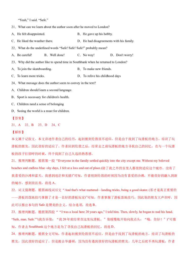 专题20阅读专项--词义猜测题（解析版）_3.2025英语总复习_2023年新高考资料_一轮复习_备战2023年高考英语一轮复习考点微专题（新高考专用）_二、阅读理解