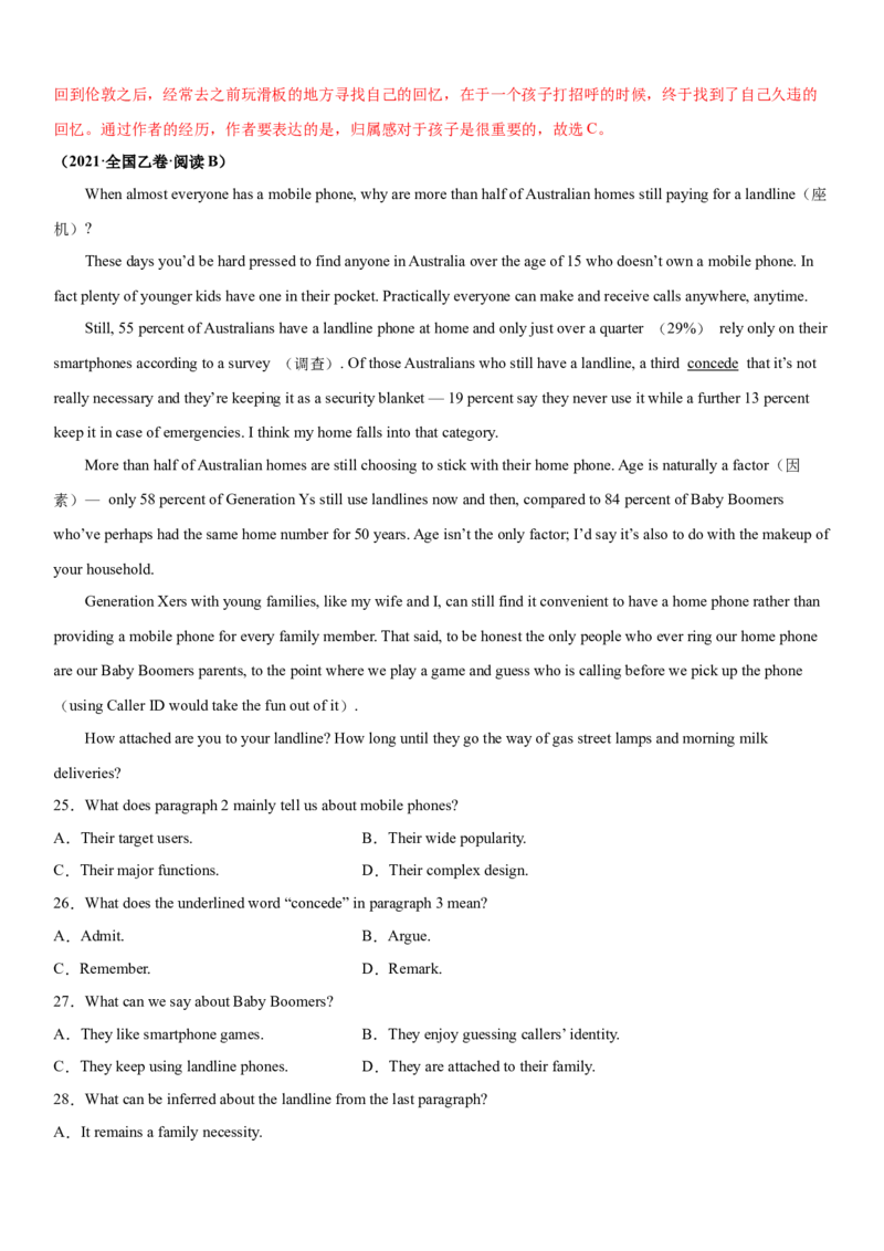 专题20阅读专项--词义猜测题（解析版）_3.2025英语总复习_2023年新高考资料_一轮复习_备战2023年高考英语一轮复习考点微专题（新高考专用）_二、阅读理解