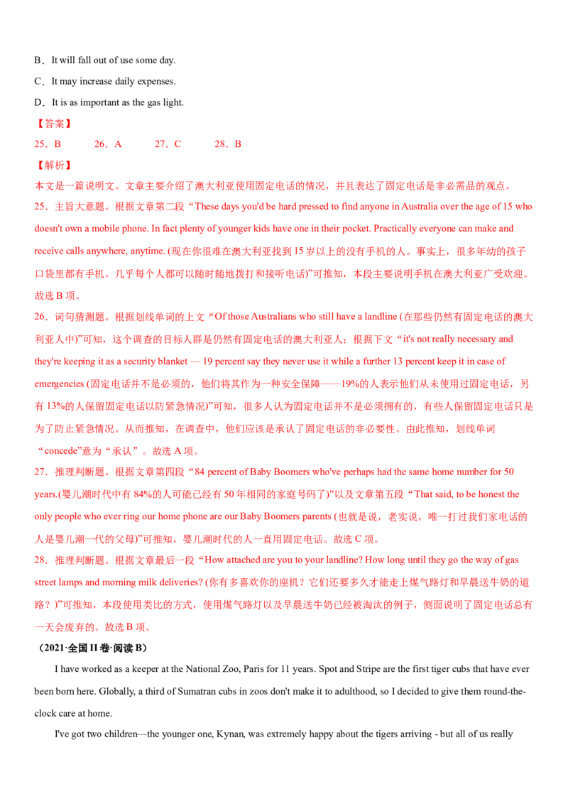 专题20阅读专项--词义猜测题（解析版）_3.2025英语总复习_2023年新高考资料_一轮复习_备战2023年高考英语一轮复习考点微专题（新高考专用）_二、阅读理解