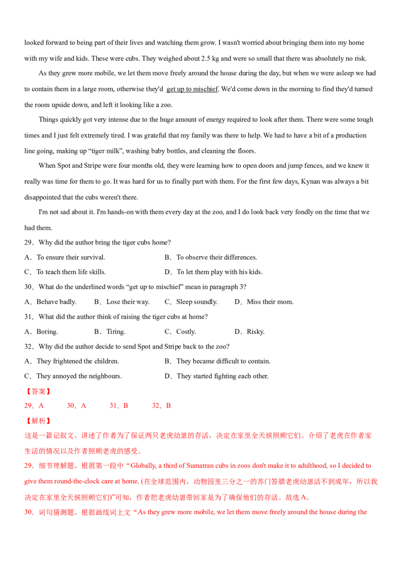 专题20阅读专项--词义猜测题（解析版）_3.2025英语总复习_2023年新高考资料_一轮复习_备战2023年高考英语一轮复习考点微专题（新高考专用）_二、阅读理解