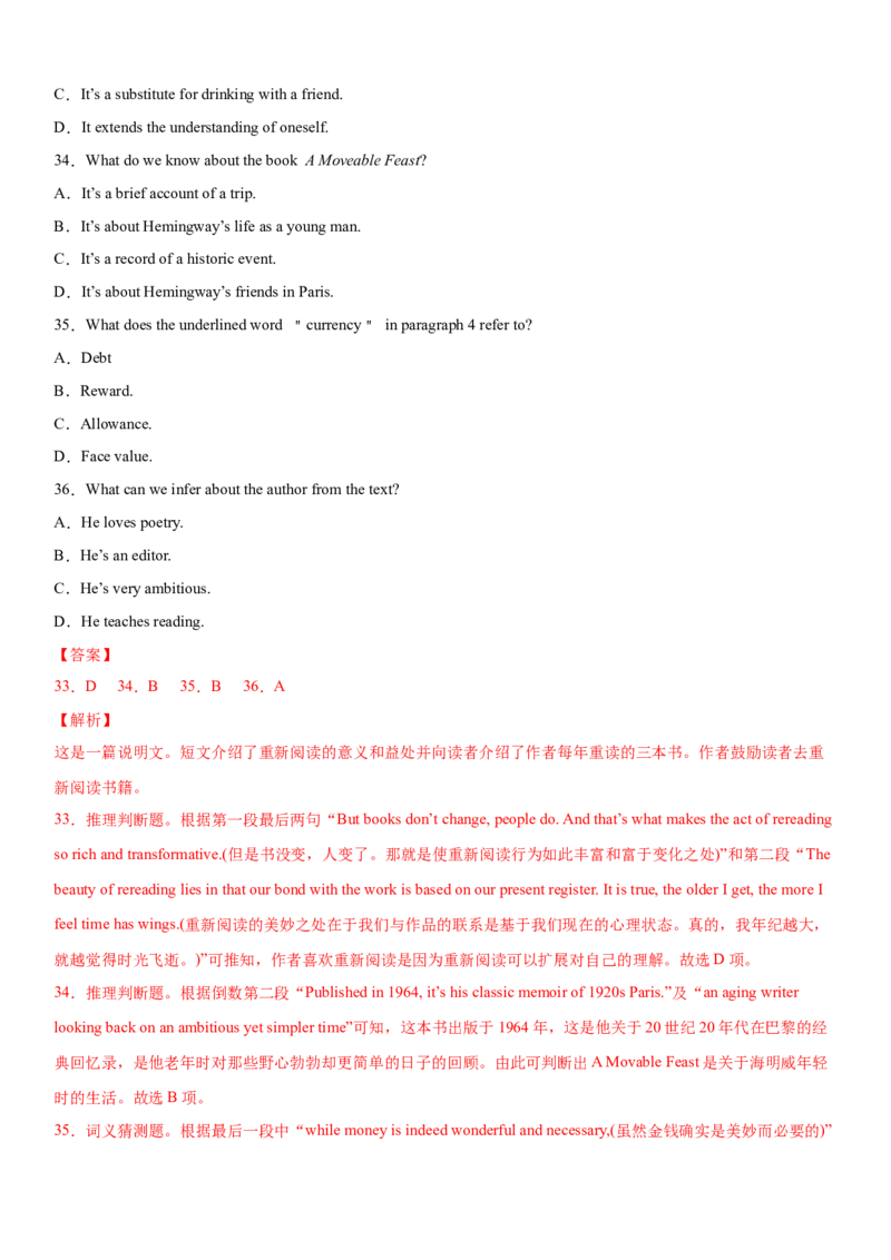 专题20阅读专项--词义猜测题（解析版）_3.2025英语总复习_2023年新高考资料_一轮复习_备战2023年高考英语一轮复习考点微专题（新高考专用）_二、阅读理解