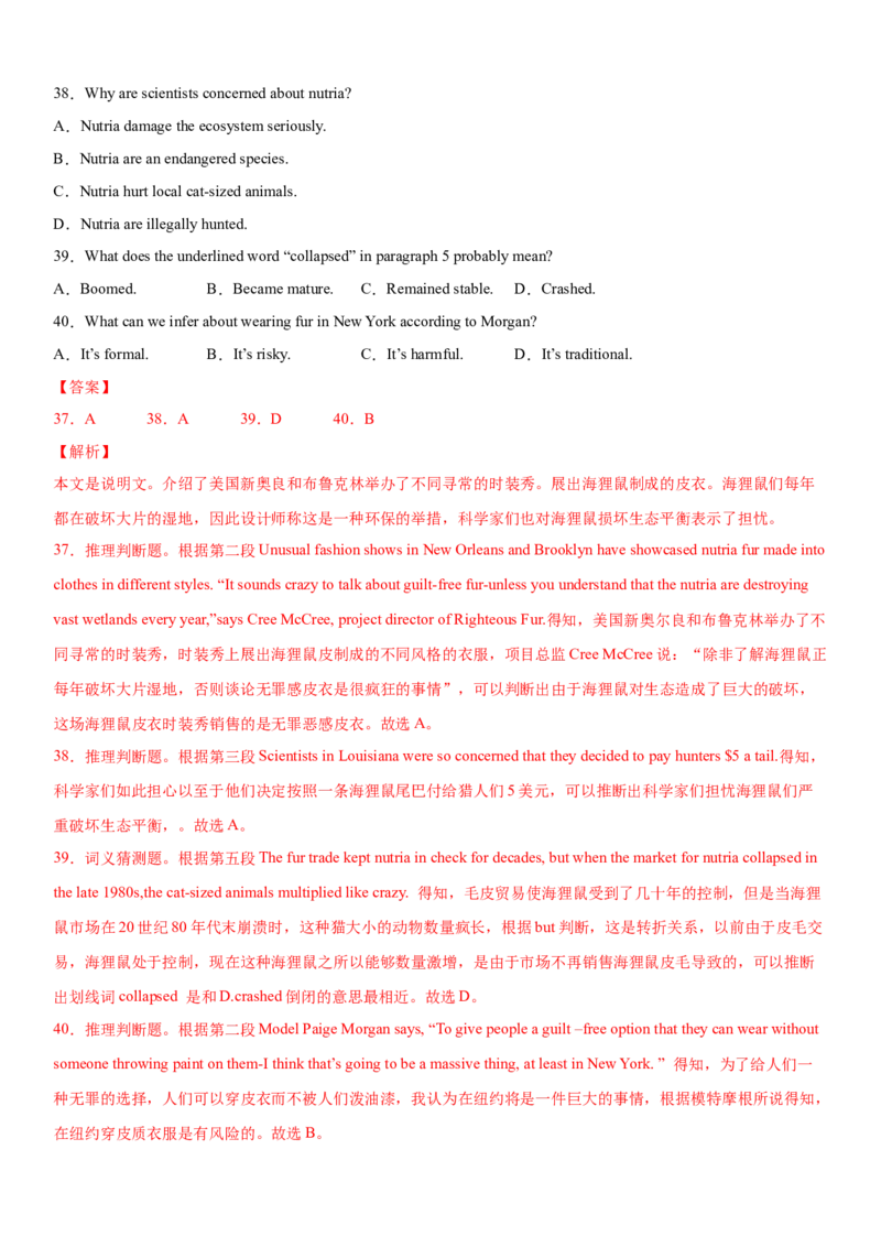 专题20阅读专项--词义猜测题（解析版）_3.2025英语总复习_2023年新高考资料_一轮复习_备战2023年高考英语一轮复习考点微专题（新高考专用）_二、阅读理解