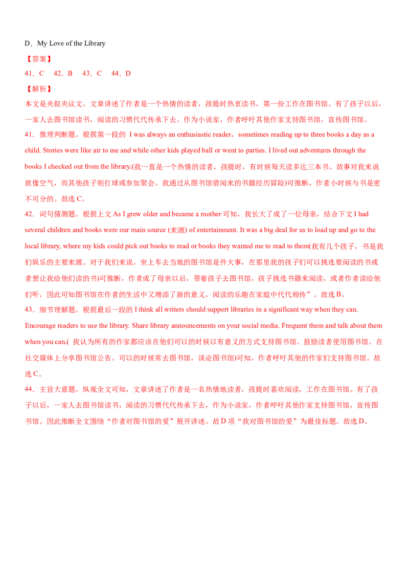 专题20阅读专项--词义猜测题（解析版）_3.2025英语总复习_2023年新高考资料_一轮复习_备战2023年高考英语一轮复习考点微专题（新高考专用）_二、阅读理解