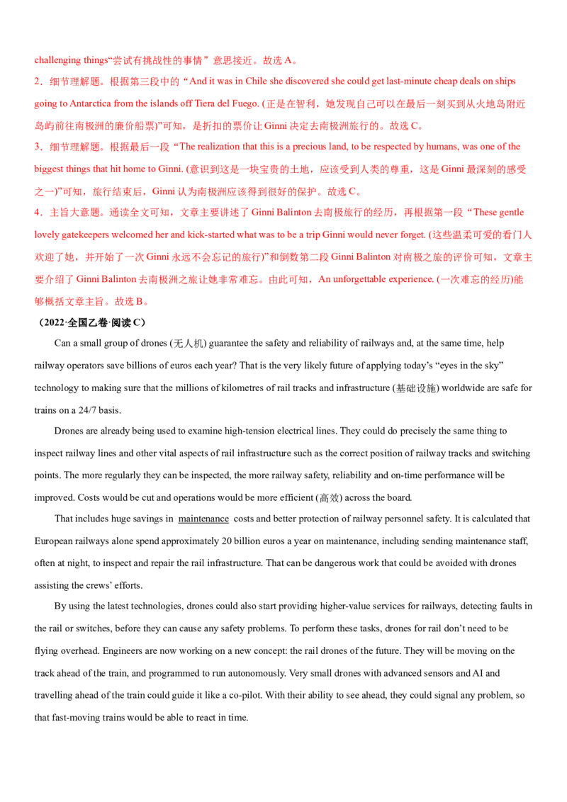 专题20阅读专项--词义猜测题（解析版）_3.2025英语总复习_2023年新高考资料_一轮复习_备战2023年高考英语一轮复习考点微专题（新高考专用）_二、阅读理解