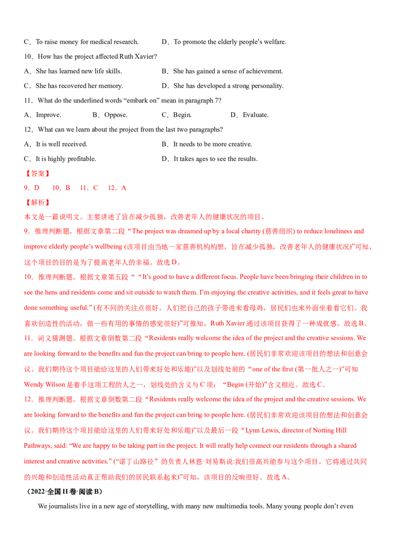 专题20阅读专项--词义猜测题（解析版）_3.2025英语总复习_2023年新高考资料_一轮复习_备战2023年高考英语一轮复习考点微专题（新高考专用）_二、阅读理解