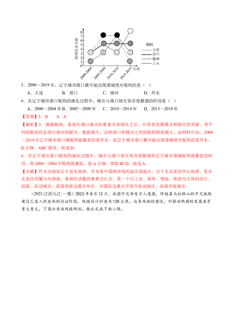 第27讲区域发展对交通运输布局的影响（练习）（解析版）_9.2025地理总复习_2024年新高考资料_1.2024一轮复习_2024年高考地理一轮复习讲练测（新教材新高考）