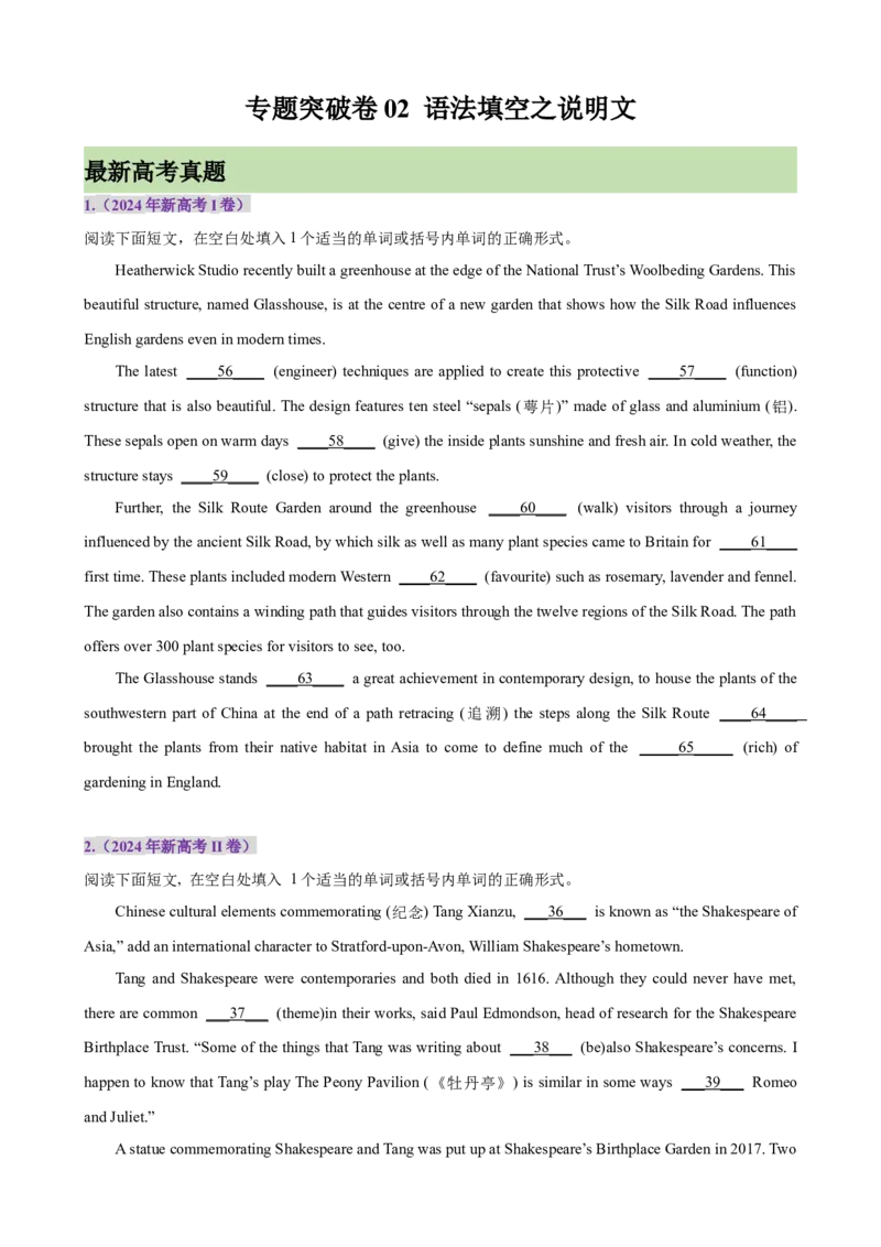 专题突破卷02语法填空之说明文（原卷版）_3.2025英语总复习_2025年新高考资料_一轮复习_2025年高考英语一轮复习考点通关卷（新高考通用）