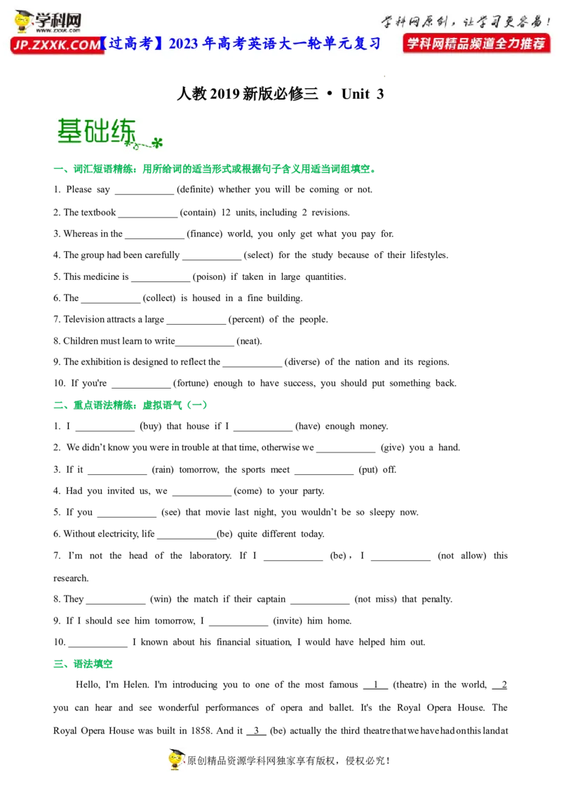 人教新版必修三&bull;Unit3亮点练-过高考2023年高考英语大一轮单元复习课件与检测（人教版新教材新高考专用）（原卷版）_3.2025英语总复习_2023年新高考资料_一轮复习