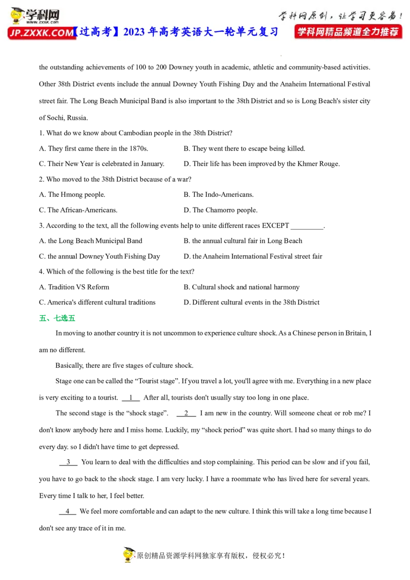 人教新版必修三&bull;Unit3亮点练-过高考2023年高考英语大一轮单元复习课件与检测（人教版新教材新高考专用）（原卷版）_3.2025英语总复习_2023年新高考资料_一轮复习
