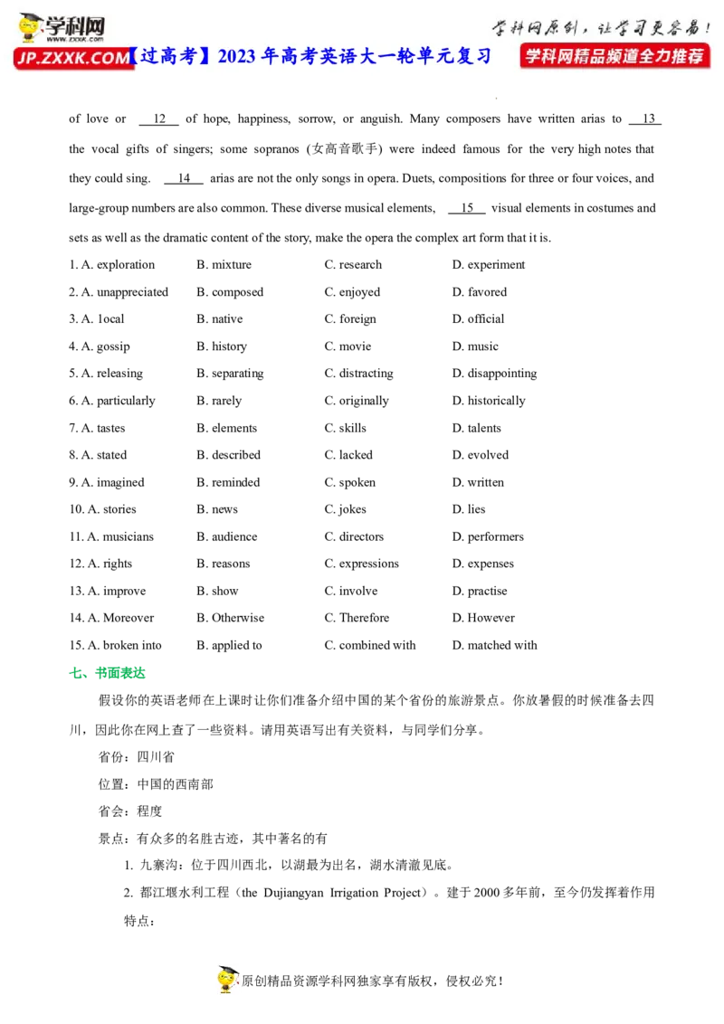 人教新版必修三&bull;Unit3亮点练-过高考2023年高考英语大一轮单元复习课件与检测（人教版新教材新高考专用）（原卷版）_3.2025英语总复习_2023年新高考资料_一轮复习