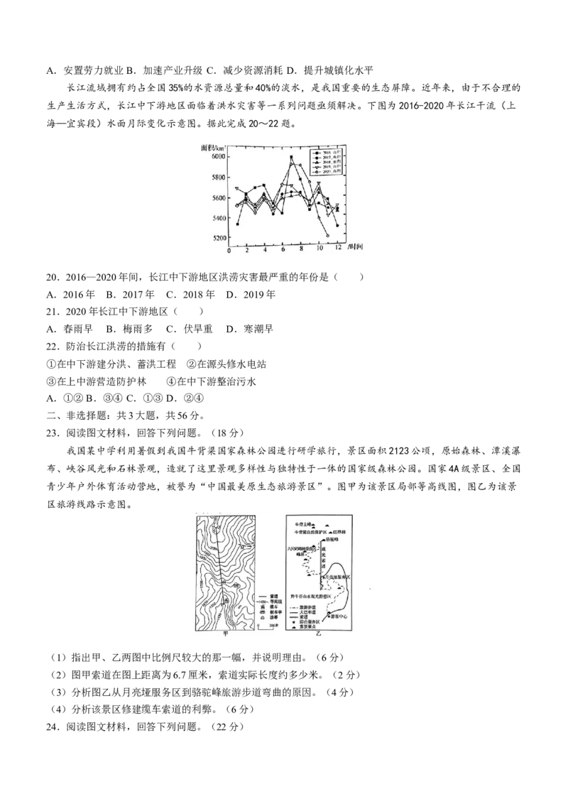 安徽省皖江联考23届高三上学期10月联考地理含答案_9.2025地理总复习_地理高考模拟题_老高考_2023年