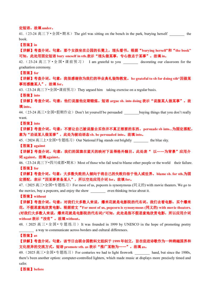 专题22语法填空之介词用法100题（练案）解析版_3.2025英语总复习_2025年新高考资料_一轮复习_2025年高考英语一轮复习知识清单