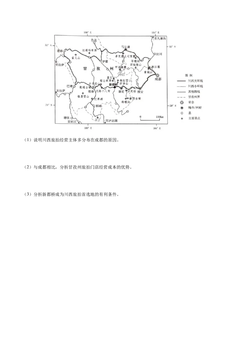第25题区域工业、服务业发展-备战2024年高考地理临考题号押题（江苏卷）（原卷版）_9.2025地理总复习_2024年新高考资料_5.2024三轮冲刺