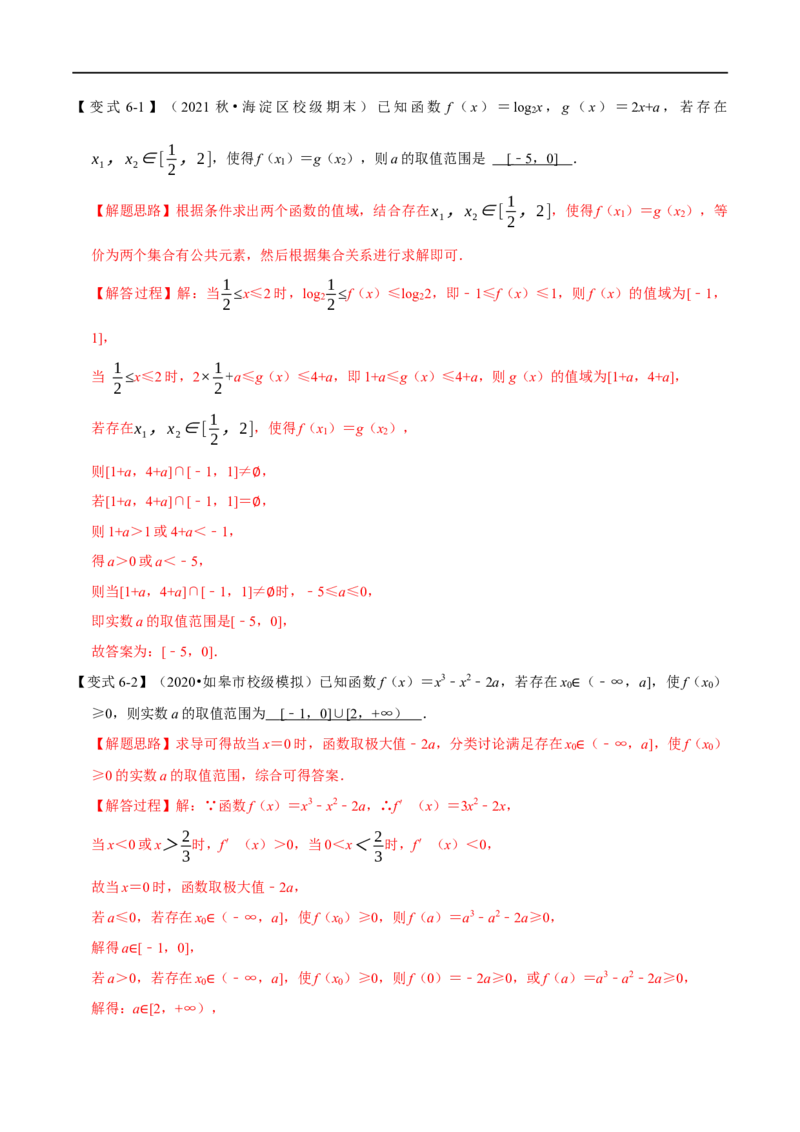 专题1.3常用逻辑用语-重难点题型精讲（举一反三）（新高考地区专用）（解析版）_2.2025数学总复习_2023年新高考资料_一轮复习_2023年高考数学一轮复习举一反三（新高考地区专用）