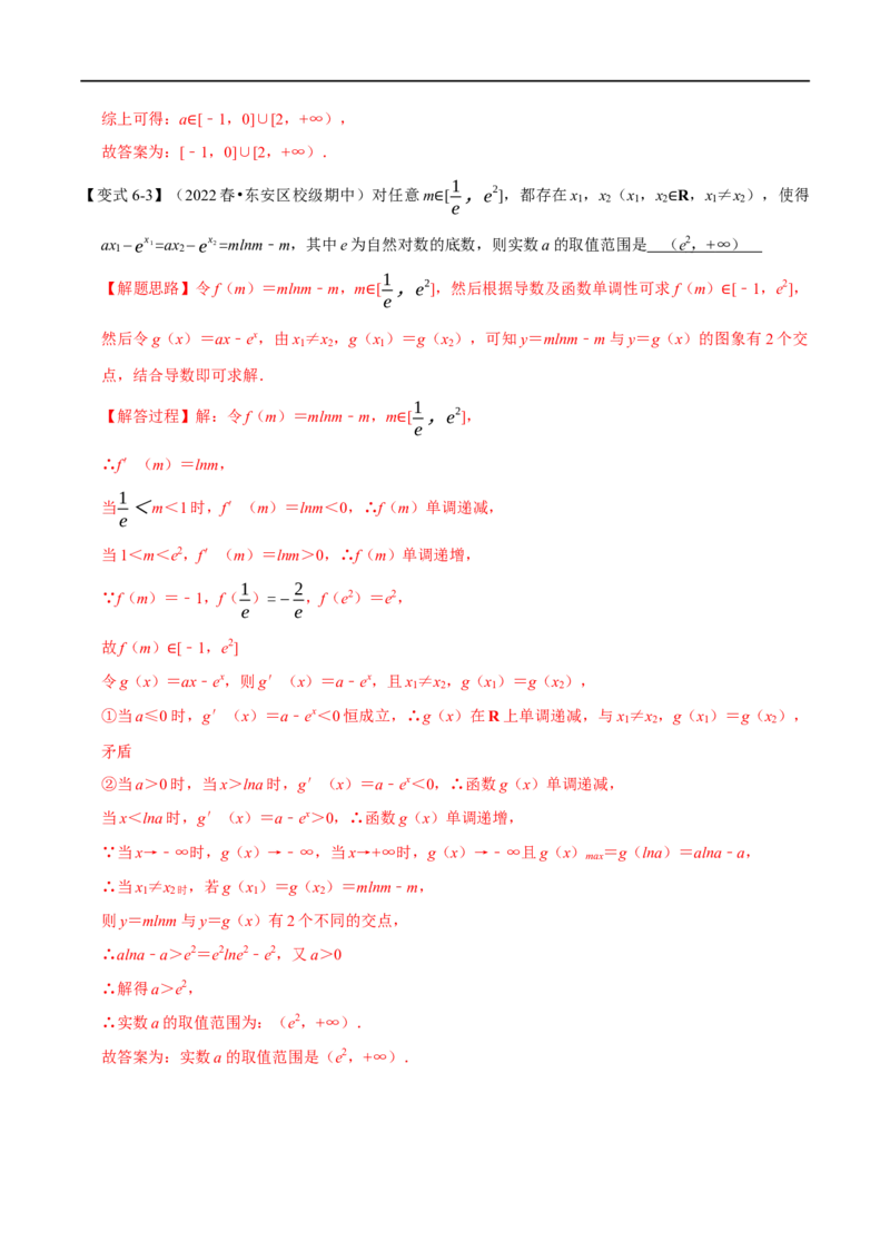 专题1.3常用逻辑用语-重难点题型精讲（举一反三）（新高考地区专用）（解析版）_2.2025数学总复习_2023年新高考资料_一轮复习_2023年高考数学一轮复习举一反三（新高考地区专用）