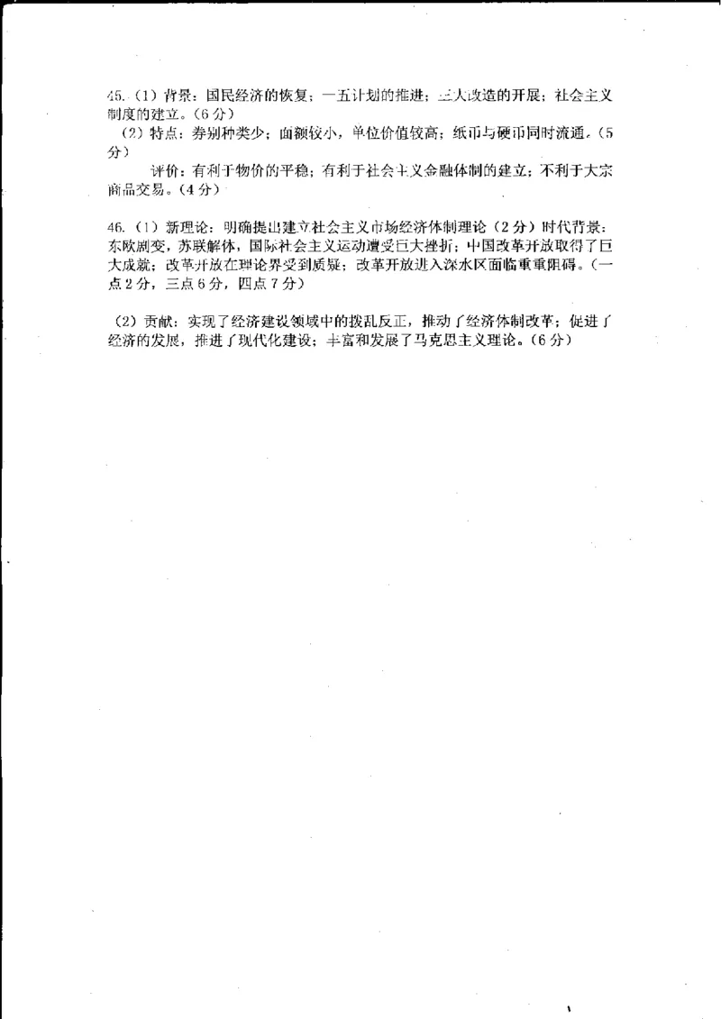 文综答案_9.2025地理总复习_地理高考模拟题_老高考_2023年_2023届四川省凉山州高中毕业班第一次诊断性检测文综_2023届四川省凉山州高中毕业班第一次诊断性检测文综