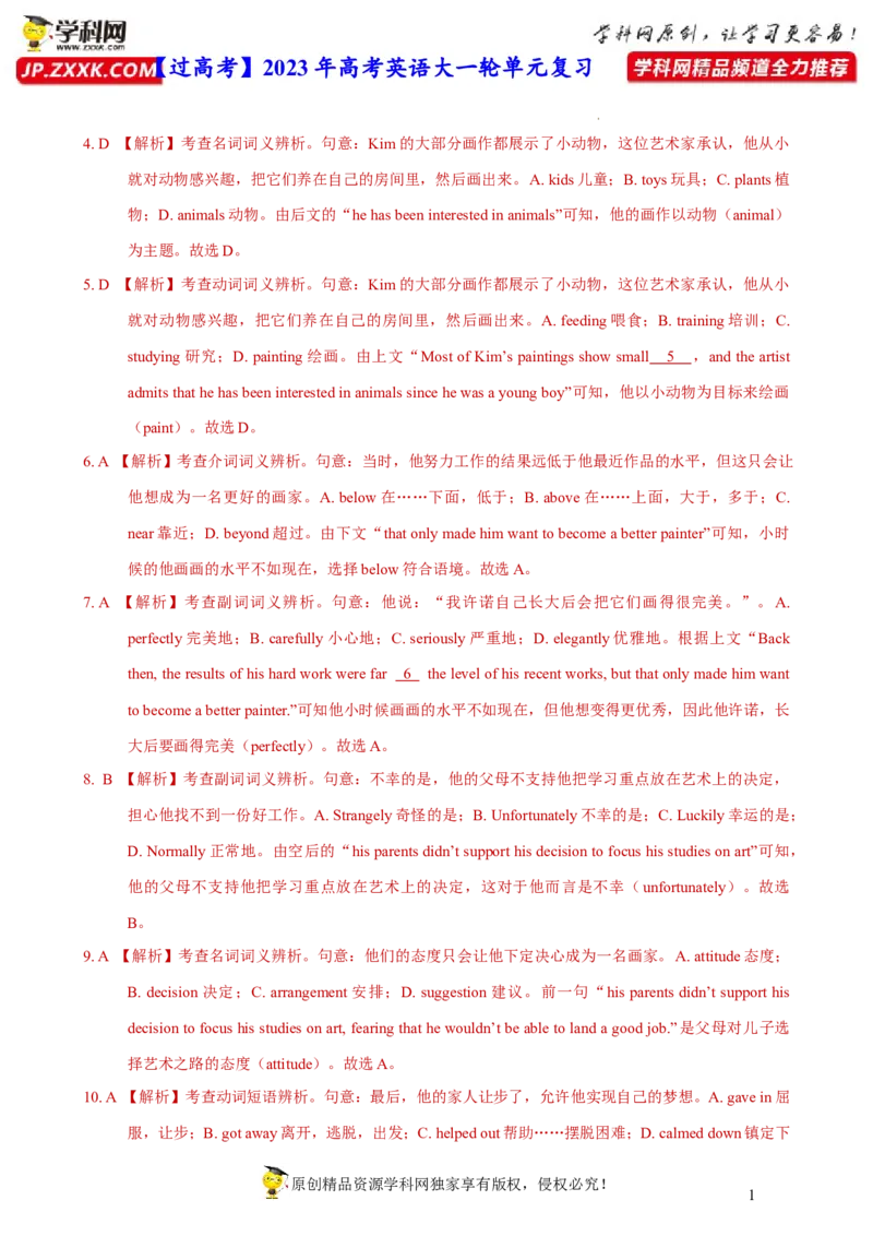 人教新版选择性必修三&bull;Unit1亮点练-过高考2023年高考英语大一轮单元复习课件与检测（人教版新教材新高考专用）（解析版）_3.2025英语总复习_2023年新高考资料_一轮复习