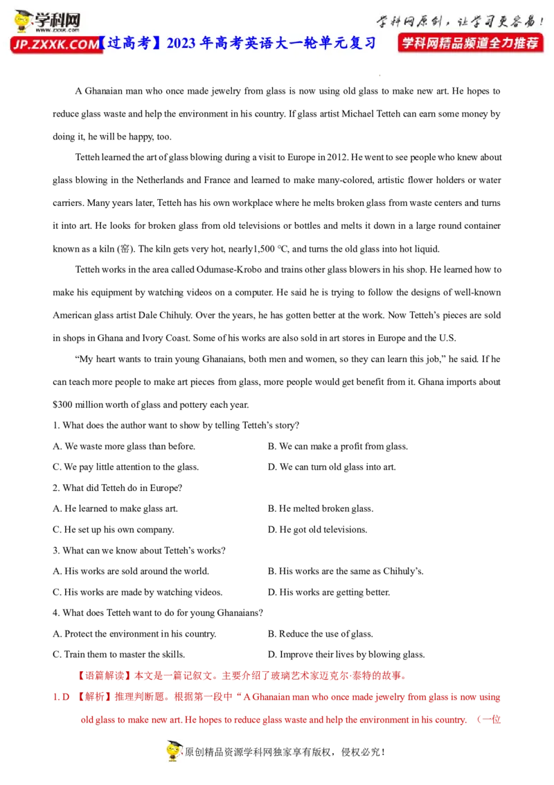 人教新版选择性必修三&bull;Unit1亮点练-过高考2023年高考英语大一轮单元复习课件与检测（人教版新教材新高考专用）（解析版）_3.2025英语总复习_2023年新高考资料_一轮复习