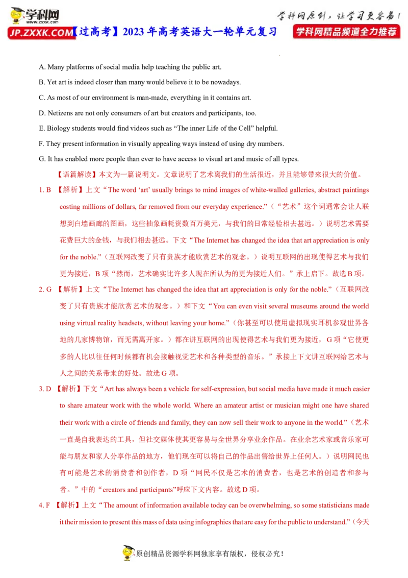 人教新版选择性必修三&bull;Unit1亮点练-过高考2023年高考英语大一轮单元复习课件与检测（人教版新教材新高考专用）（解析版）_3.2025英语总复习_2023年新高考资料_一轮复习