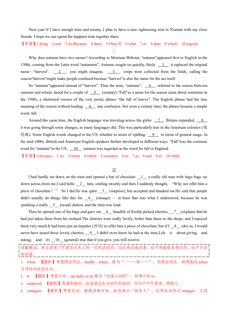 专题43.并列句和状语从句考点运用（教师版）---2023届高三英语总复习（人教版2019）_3.2025英语总复习_2023年新高考资料_专项复习_2023届高三英语总复习