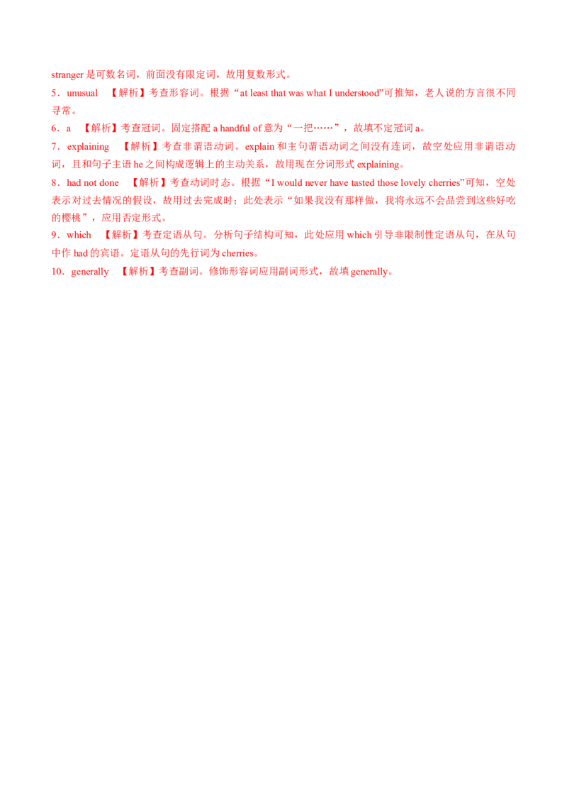 专题43.并列句和状语从句考点运用（教师版）---2023届高三英语总复习（人教版2019）_3.2025英语总复习_2023年新高考资料_专项复习_2023届高三英语总复习